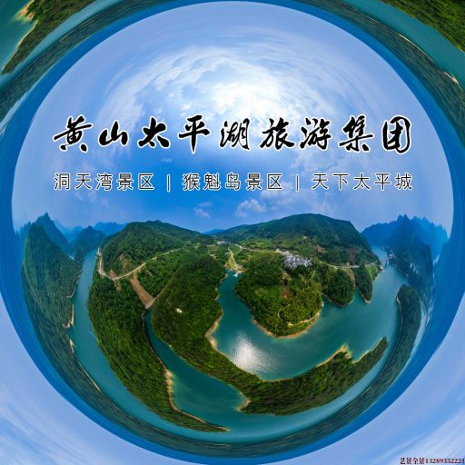芦溪720全景拍摄
